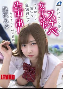 XVSR-850 A Cute And Naughty Schoolgirl Spends Two Days Doing Raw Creampies With Her Pervert Boyfriend Who Likes To Film Himself Having Sex Miyu Aizawa