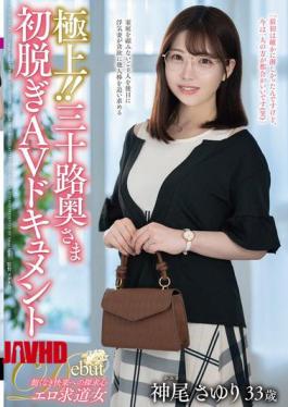 Mosaic JUTA-184 The Best!! Thirty-something Wife's First Nude AV Documentary Sayuri Kamio