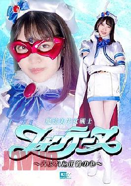 Mosaic GHOV-57 Magical Pretty Soldier Fontaine The Played Heart Of Justice Sara Kagami