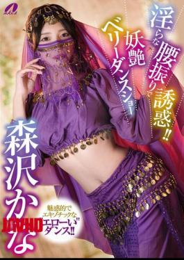 Mosaic XVSR-851 Tempting With Lewd Hip Movements! Alluring Belly Dance Show Kana Morisawa