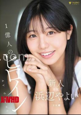 Mosaic FNS-053 Rookie: The Heroine of 100 Million People, Yayoi Hamabe, 20 Years Old, AV Debut with 5 Photo Prints