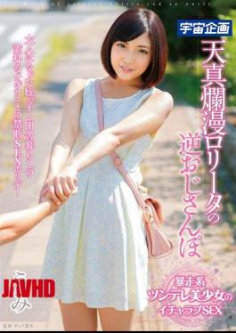 Mosaic MDTM-078 Naivete Lota Umi Picks Up Old Guy Umi