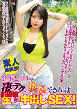 Mosaic WAAA-589 If You Can Withstand Shiori Kuraki's Amazing Technique, You Can Have Raw Creampie Sex!