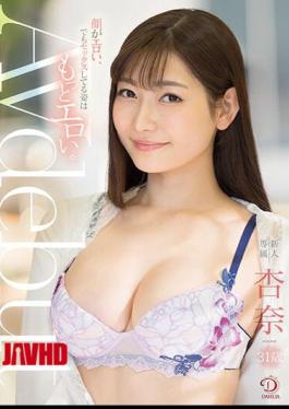 Mosaic DLDSS-075 The Face Is Erotic, But The Appearance Of Having Sex Is More Erotic. Anna 31 Years Old AVdebut