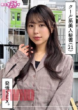 420HOI-376 Itsuha