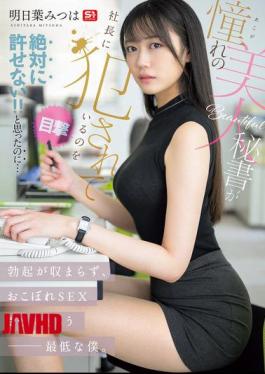 Mosaic SNOS-006 I Witnessed My Beloved Beautiful Secretary Being Violated By The Company President!! I Absolutely Cannot Forgive That!! But My Erection Won't Go Down, And I'm Such A Lowly Person That I End Up Having To Take The Leftovers And Have Sex With Her. Asuha Mitsuha