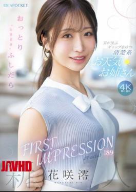 Mosaic IPZZ-770 FIRST IMPRESSION 189 Mio Hanasaki, A Gentle And Sometimes Lewd Weather Girl With A Gap That Men Will Love