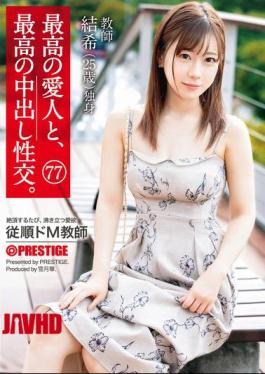 Mosaic SHF-006 The Best Mistress And The Best Creampie Sex. 77