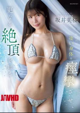 Mosaic IPZZ-752 Gentle And Soothing Young Lady. When She Takes Off Her Clothes, Her Amazing Body Convulses And She Knows Even Greater Climaxes. Sakai Miou