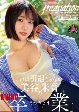 Mosaic DASS-770 This Is Not Retirement. Akane Mitani's "Graduation"