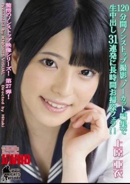 Mosaic KV-126 120 Minutes Non-stop Shooting, Cleaning Blow Long 31 Volley Cum Full-length Edit! Uehara Ai
