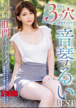 EMLB-084 Shining Red Anal Orgasm Wild Three-Hole Most Evil Monster Otokoto Rui BEST