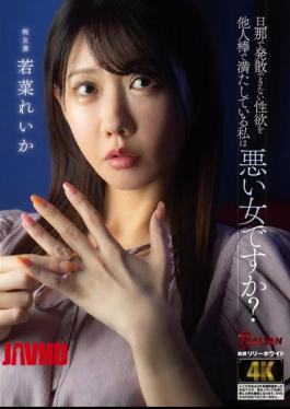Mosaic BASJ-033 Am I A Bad Woman For Satisfying My Sexual Desires That I Can't Release With My Husband With Another Man's Dick? Reika Wakana