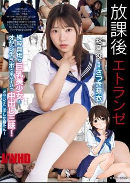 English Sub MUDR-334 After School Stranger: A Pure And Innocent Big-breasted Beautiful Girl Is Tamed By An Old Man's Dick And Creampied To Her Heart's Content! Only An Old Man's Dick Can Win! Satsuki Mei