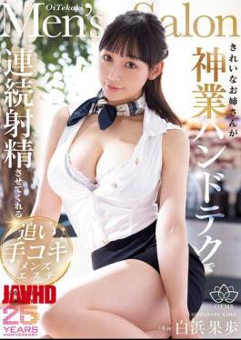 English Sub MIKR-052 A Beautiful Woman Will Make You Ejaculate Repeatedly With Her Divine Hand Technique At A Men's Massage Parlor In Shirahama Kaho