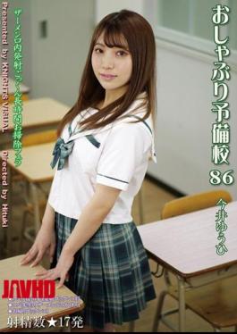 Mosaic KV-256 Pacifier Preparatory School 86 Yuuhi Imai