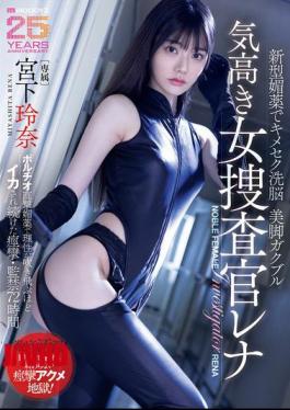 English Sub MIDA-407 A Noble Female Investigator, Rena, Is Brainwashed With A New Type Of Aphrodisiac, Her Beautiful Legs Shaking With Trembling. 72 Hours Of Confinement And Convulsions As She Is Made To Orgasm With A Direct Aphrodisiac That Hits Her Portico So Hard She Loses Her Mind. Miyashita Rena
