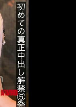 HNAMH-024 First Real Creampie 5 Shots, Landmine Gal Hates Old Man And Raw Ring, Kisaki Nana