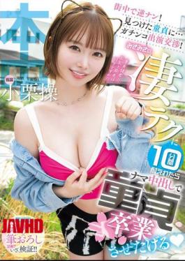 English Sub HMN-761 Reverse Pick-up In The Street! I Found A Virgin... And We Negotiated A Serious Appearance! If You Can Withstand Misa Misa's Amazing Technique For 10 Minutes, I'll Let You Lose Your Virginity With A Raw Creampie. Misao Oguri
