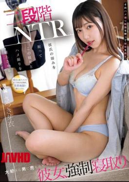 MUDR-350 Two-stage NTR. He Uses Her Boyfriend's Weakness To Force Her To Give Him A Sex Tape Of Their Relationship. He Then Uses That Sex Tape To Rape Her. She Was Sold To The Man She Loved, And He Seduced Her. Satsuki Mei