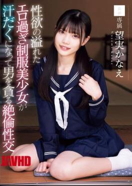 MUDR-349 A Sexy, Overflowing, Erotic Uniformed Girl Sweats And Devours A Man In An Insatiable Sexual Encounter. Kanae Nozomi
