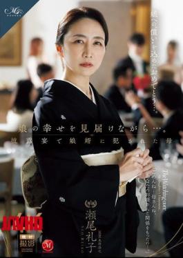 English Sub ROE-417 While Watching Her Daughter's Happiness... Mother Reiko Seo Violated By Her Son-in-Law At The Wedding Reception