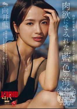 English Sub JUR-585 Celebrating The 10th Anniversary Of Her Debut, She's Going To 'live' In This Once-in-a-lifetime Moment With All Her Might. A Two-day, One-night Creampie Trip That Reveals Mukai Ai In An Indigo-colored Sea Of Carnal Desire