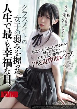 MUKD-562 The Happiest Day Of Her Life When She Discovers A Classmate's Weakness. Poor, Shoplifting, And Rape... A Tragic, Low-life Exploitative Rape Of A Miserable Girl With Nothing.