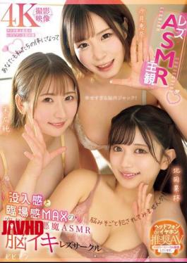 English Sub BBAN-561 Lesbian X ASMR X Subjective The Ultimate Devilish ASMR Brain Orgasm Lesbian Circle With MAX Immersion And Realism. Karin Kitaoka, Ena Satsuki, Jun Suehiro
