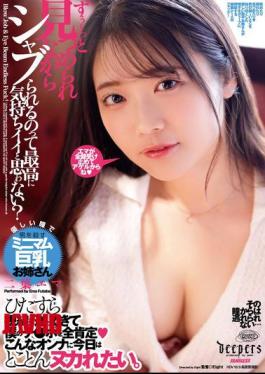 English Sub DFDM-063 Don't You Think It Feels Amazing To Be Sucked While Being Stared At The Whole Time? Futaba Emma
