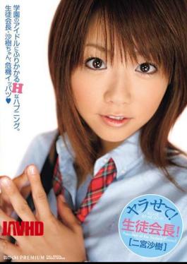 Mosaic PGD-420 Letting It Happen! Student Body President! Saki Ninomiya