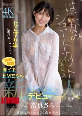 English Sub CAWD-893 The Shy Girl With Short Hair Is So Sensitive And Quick To Cum That She Can Reach Orgasm With Just A Little Rubbing. Sara Touma, A Kawaii* Newcomer Debut
