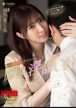Mosaic FSDSS-142 Encouraging Dirty Talk OL Tsukino Sakura Gently Whispering Temptation
