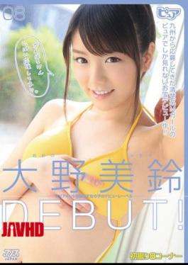 Mosaic DVAJ-0069 Ohno Misuzu DEBUT!