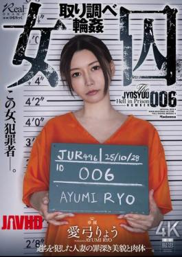 English Sub JUR-496 Female Prisoner Interrogation Gangbang Ayumi Ryo