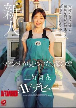 English Sub JUR-559 We Met In The Sea Of Boso. A Healthy Body Bathed In The Sea Breeze, A 'lively' Local Wife. Madonna Discovers The 'seafood' Miyoshi Maika Makes Her AV Debut