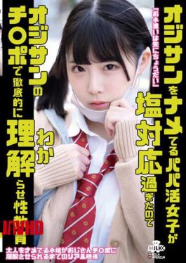 Mosaic MILK-150 Papa Katsu Girls Who Are Ignorant Of Ojisan Are Too Salty, So Let's Thoroughly Understand With Ojisan's Ji Po Sex Education Yokomiya Nanami