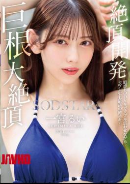 English Sub START-435 Climax Development: Sensitive Body Trembling As She Experiences The Greatest Orgasm Of Her Life! Big Cock Climax Rui Ichinomiya