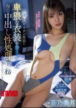 English Sub PRED-810 Hate My Boss, But He Makes Me Wear Obscene Clothes And Make Me Do His Creampie Sex Job Every Day... Mizuki Aono
