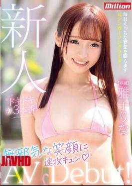 Mosaic MKMP-469 Rookie Exclusive Masako Rina AV Debut! Pounding First 3 Productions!