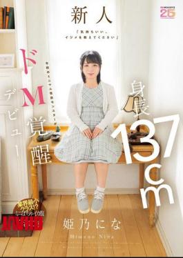 English Sub MIFD-676 "It Feels Good, Please Teach Me How To Bully" 137cm Tall Reiwa Era's Smallest Sex Monster Awakens To Masochistic Awakening Debut Himeno Nina