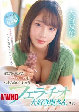 Mosaic MFYD-060 A Blowjob-loving Wife Who Nibbles On The Big Dick That Comes To Her House. Futaba Otani