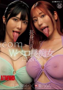English sub MANX-025 Violated By A Tall, Busty, Long-tongued Slut