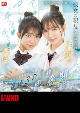 English Sub SNOS-022 Adolescents Skip Summer Classes And Indulge In An Immoral, Penis-melting Threesome With Their Girlfriend's Two Best Friends In The Middle Of The Day. (Blu-ray Disc)