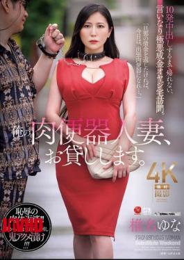 English Sub JUR-562 I'll Lend You My Meat Toilet Wife. I Can't Go Home Until I Cum Inside Her 10 Times, I'm Visiting The Home Of A Wicked Nouveau Riche Man Who Is Obedient To My Orders. Yuna Shiina