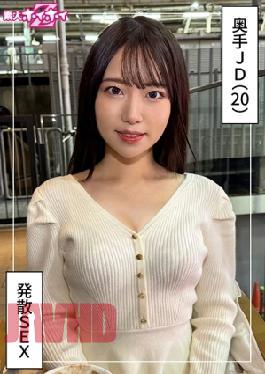 420HOI-379 Nao