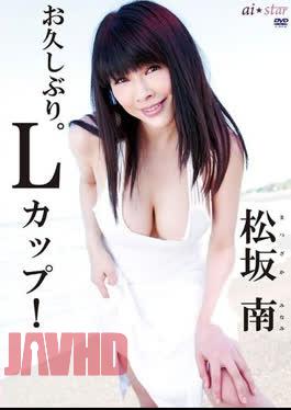 JMRD-0065 The Idol's Secret. / Aoi Nonomiya