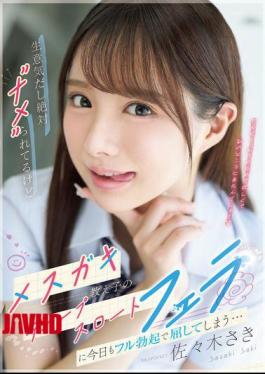English Sub IPZZ-727 She's Cheeky And I'm Sure She's Underestimating Me, But Today I Can't Help But Succumb To Her Bratty Student's Deep Throat Blowjob With A Full Erection... Saki Sasaki