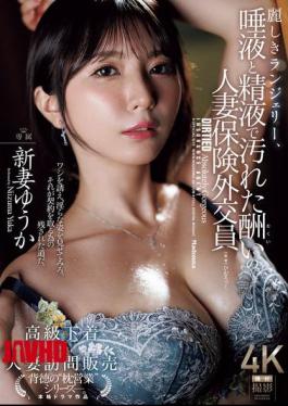 English Sub JUR-530 Beautiful Lingerie, Married Insurance Saleswoman Yuuka Niizuma's Punishment Is Soiled With Saliva And Semen