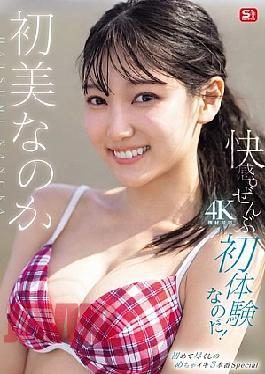 Chinese Sub SONE-996 Pleasure. It's All A First Experience! Hatsumi (Blu-ray Disc)